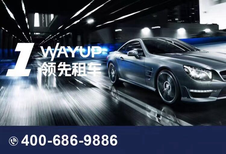 北京租車公司 北京租車公司