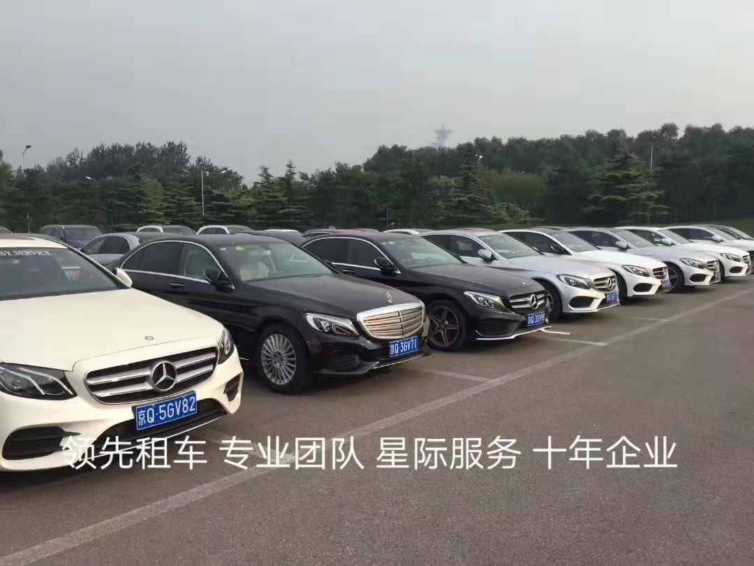 北京汽車租賃 北京汽車租賃